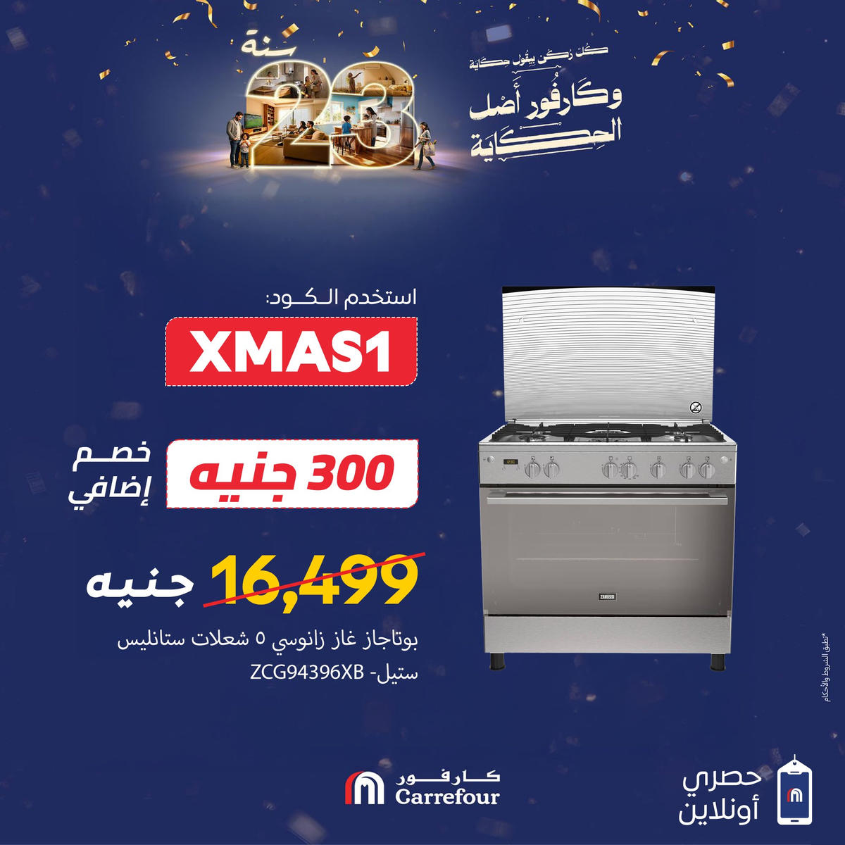 عروض كارفور من 5 يناير حتى 7 يناير 2026 صفحة 4 - carrefour offers from 5 January to 7 January 2026 page 4